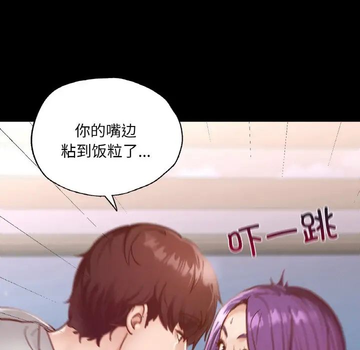 《在学校达咩！》漫画 第19話