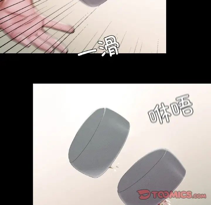 《在学校达咩！》漫画 第19話