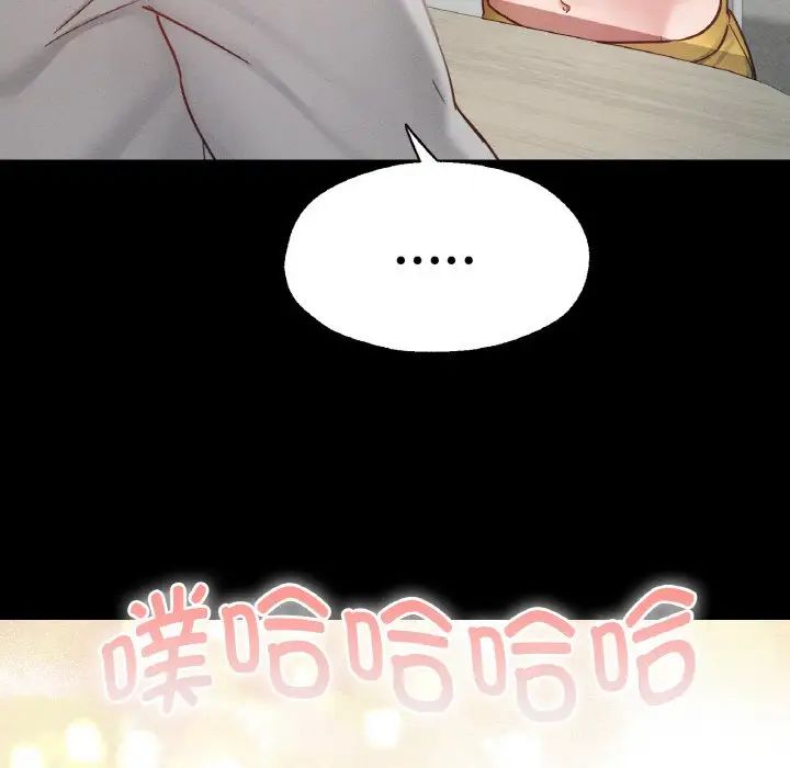 《在学校达咩！》漫画 第19話