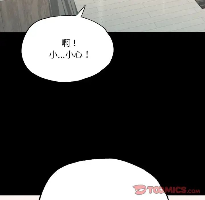 《在学校达咩！》漫画 第19話