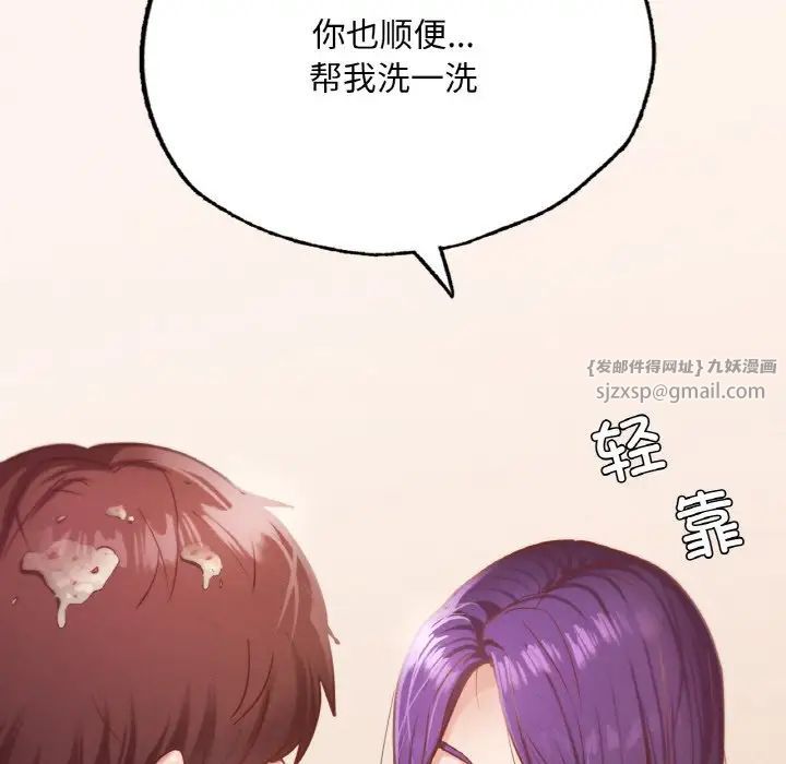 《在学校达咩！》漫画 第19話