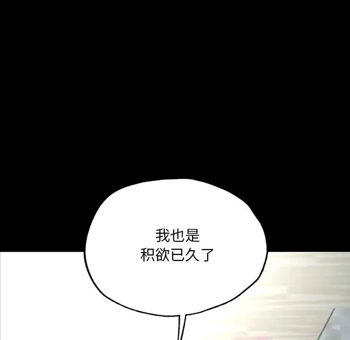 《在学校达咩！》漫画 第2話