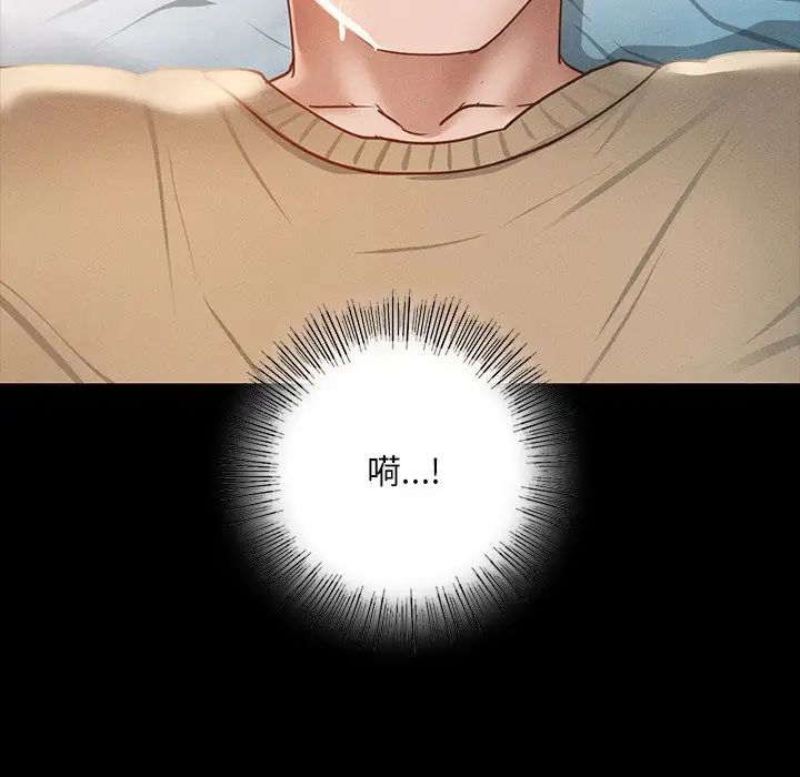 《在学校达咩！》漫画 第2話