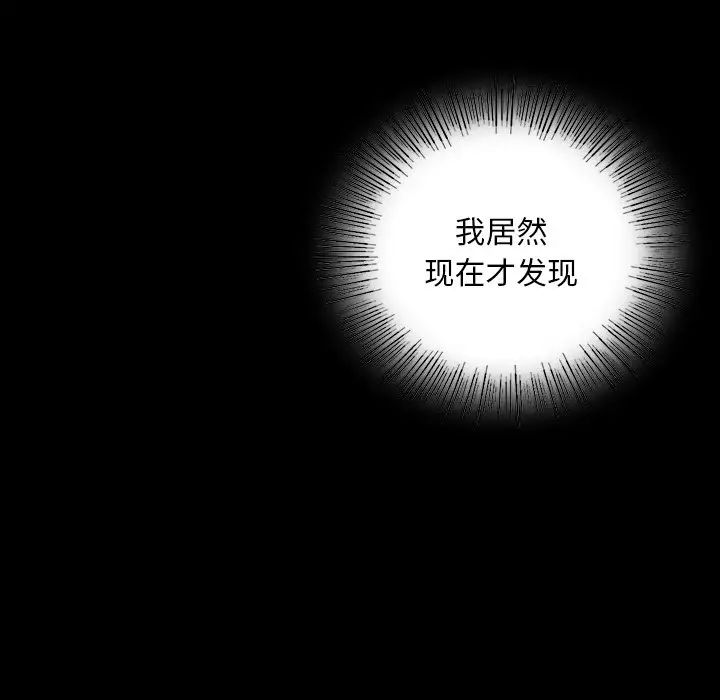 《在学校达咩！》漫画 第2話
