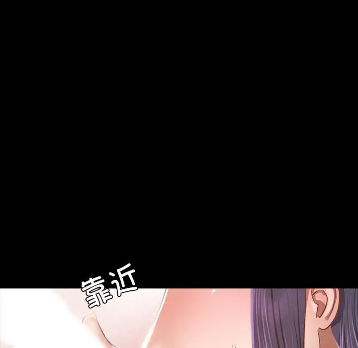 《在学校达咩！》漫画 第2話