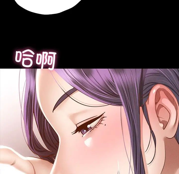 《在学校达咩！》漫画 第2話
