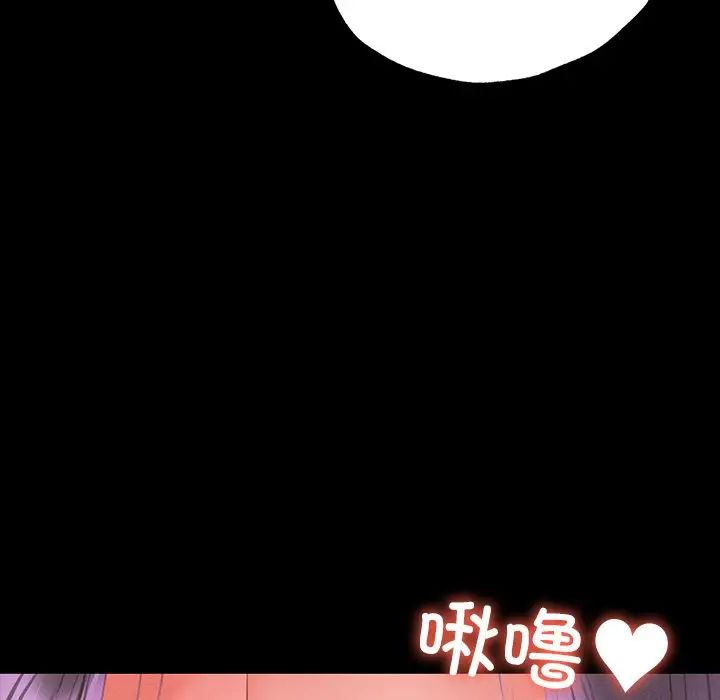 《在学校达咩！》漫画 第2話