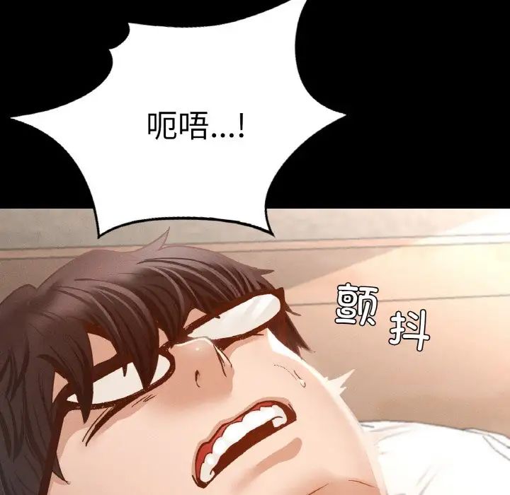 《在学校达咩！》漫画 第2話