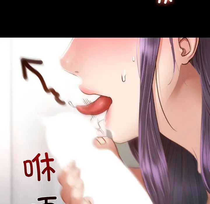 《在学校达咩！》漫画 第2話