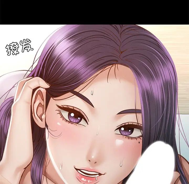 《在学校达咩！》漫画 第2話