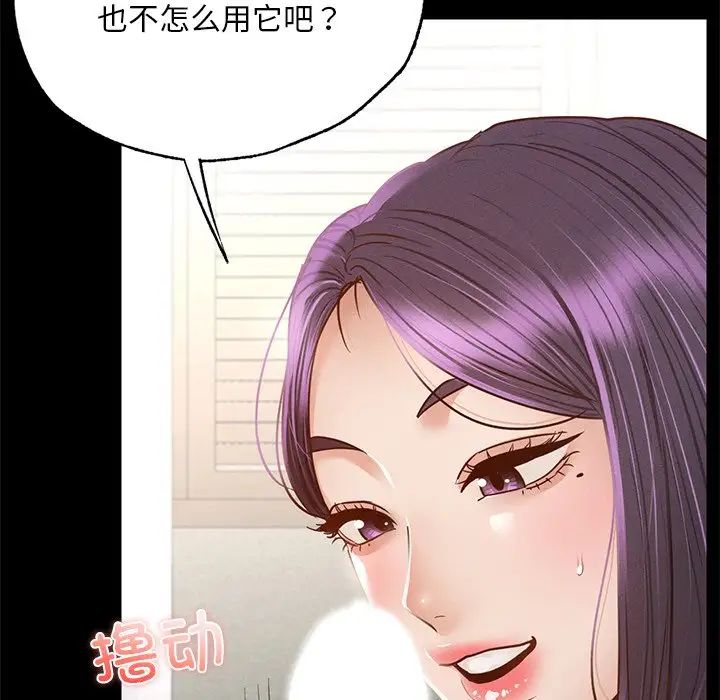 《在学校达咩！》漫画 第2話