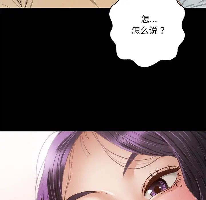 《在学校达咩！》漫画 第2話