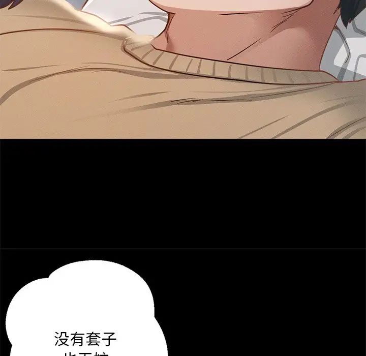 《在学校达咩！》漫画 第2話