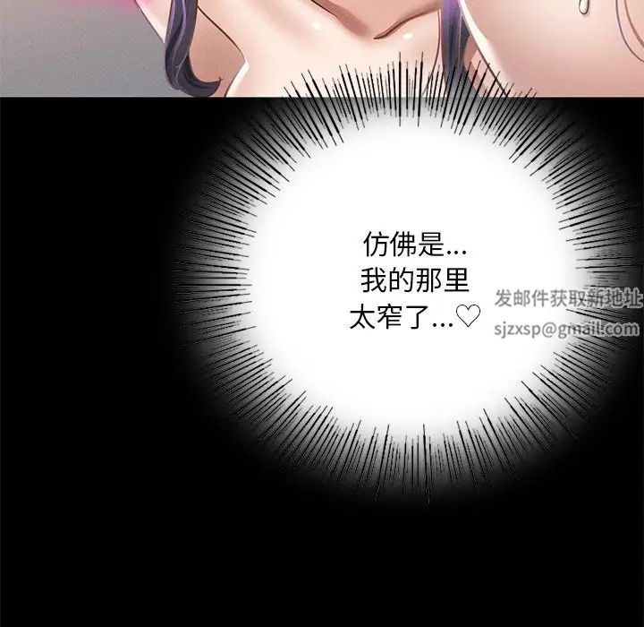《在学校达咩！》漫画 第2話
