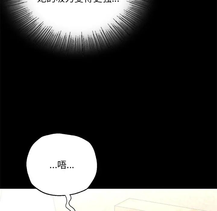 《在学校达咩！》漫画 第2話