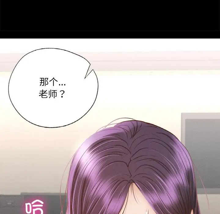 《在学校达咩！》漫画 第2話