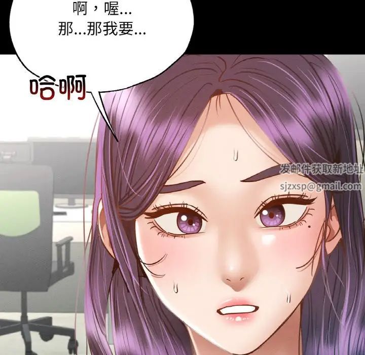 《在学校达咩！》漫画 第2話