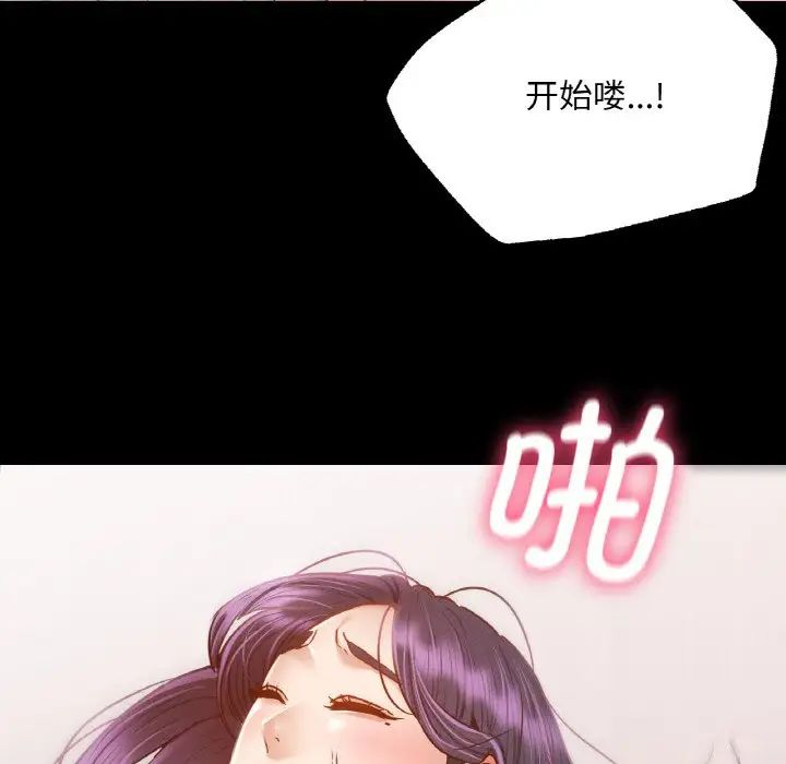 《在学校达咩！》漫画 第2話