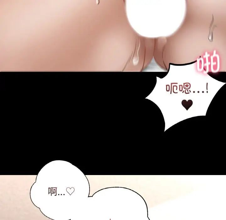 《在学校达咩！》漫画 第2話