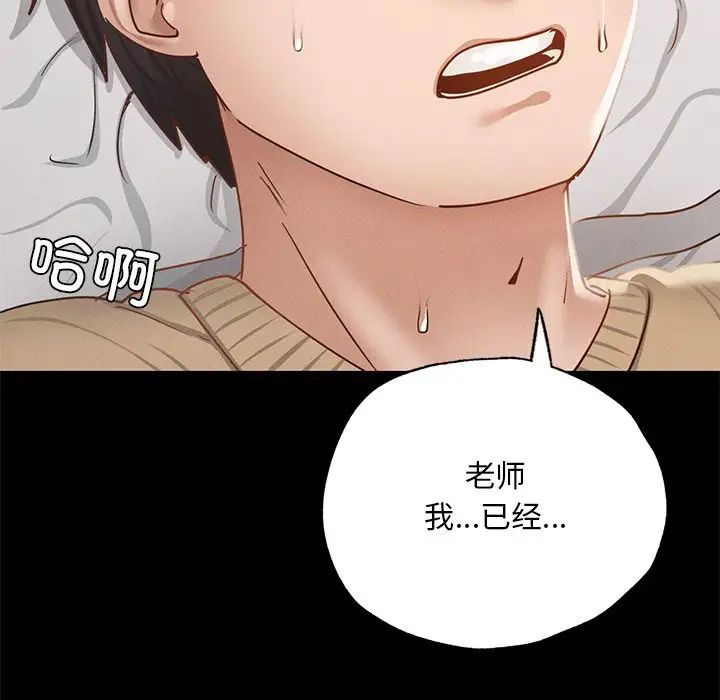 《在学校达咩！》漫画 第2話