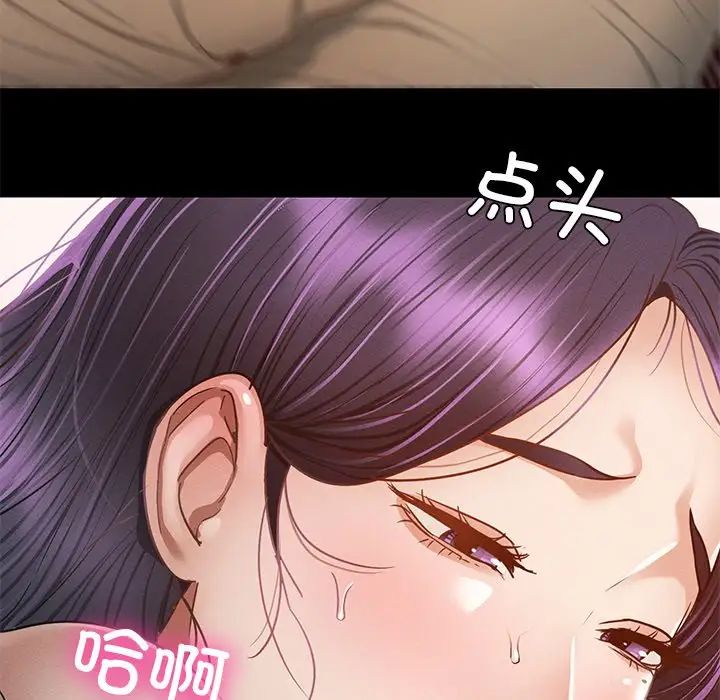 《在学校达咩！》漫画 第2話