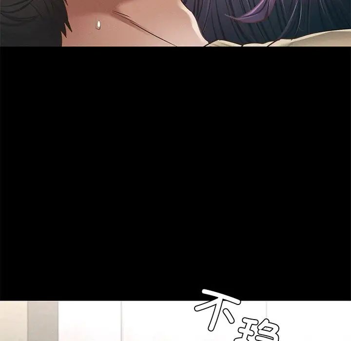 《在学校达咩！》漫画 第2話