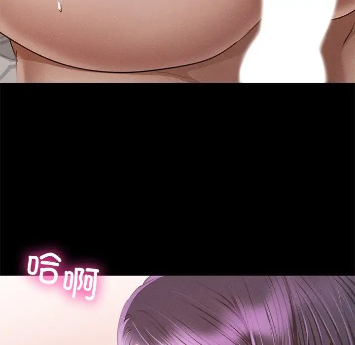 《在学校达咩！》漫画 第2話