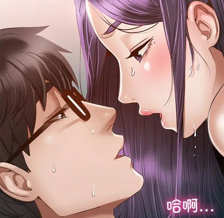 《在学校达咩！》漫画 第2話