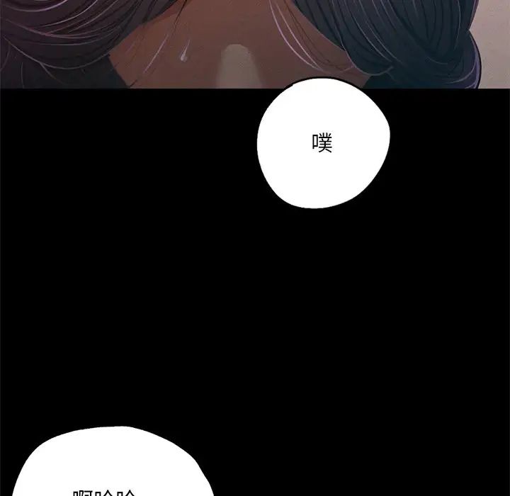 《在学校达咩！》漫画 第2話