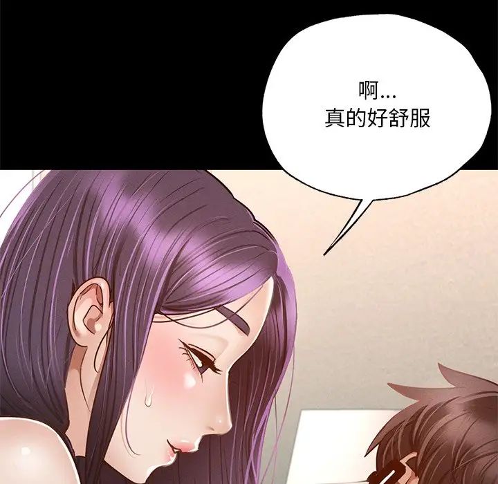 《在学校达咩！》漫画 第2話