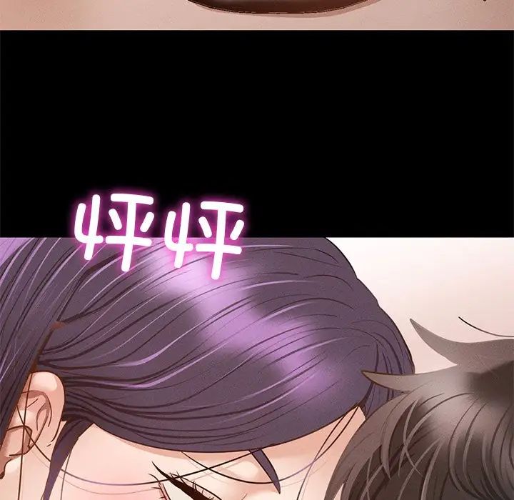 《在学校达咩！》漫画 第2話