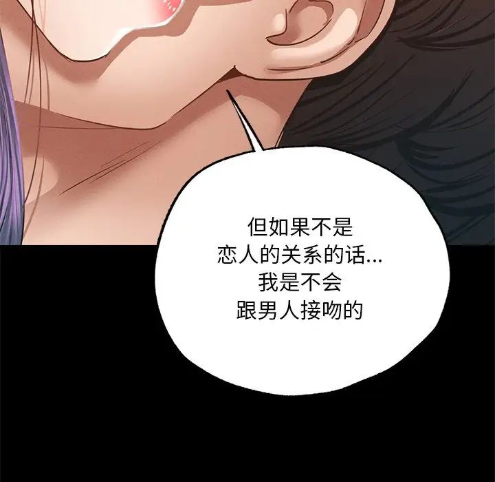 《在学校达咩！》漫画 第2話