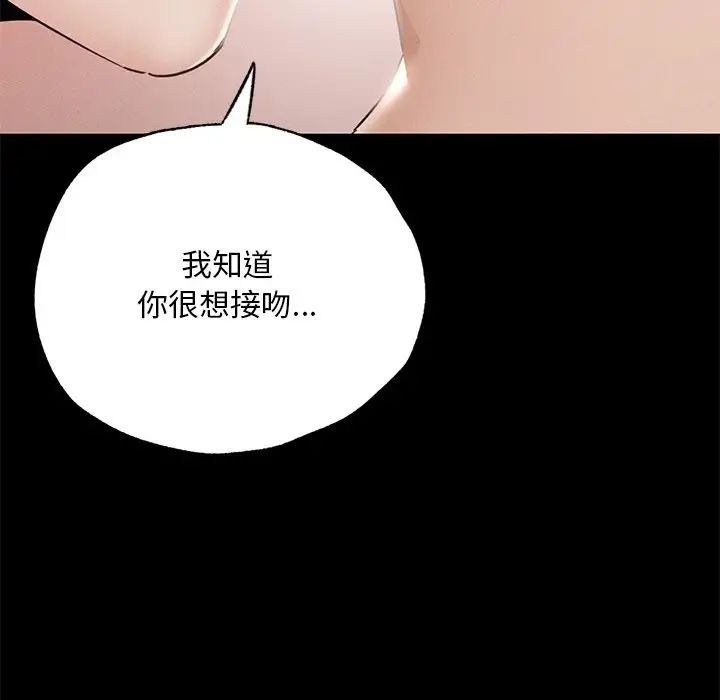 《在学校达咩！》漫画 第2話