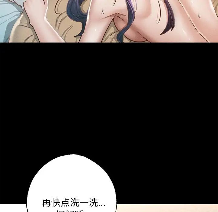 《在学校达咩！》漫画 第2話