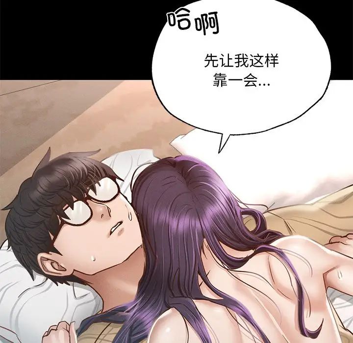 《在学校达咩！》漫画 第2話