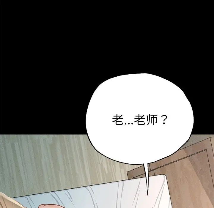 《在学校达咩！》漫画 第2話