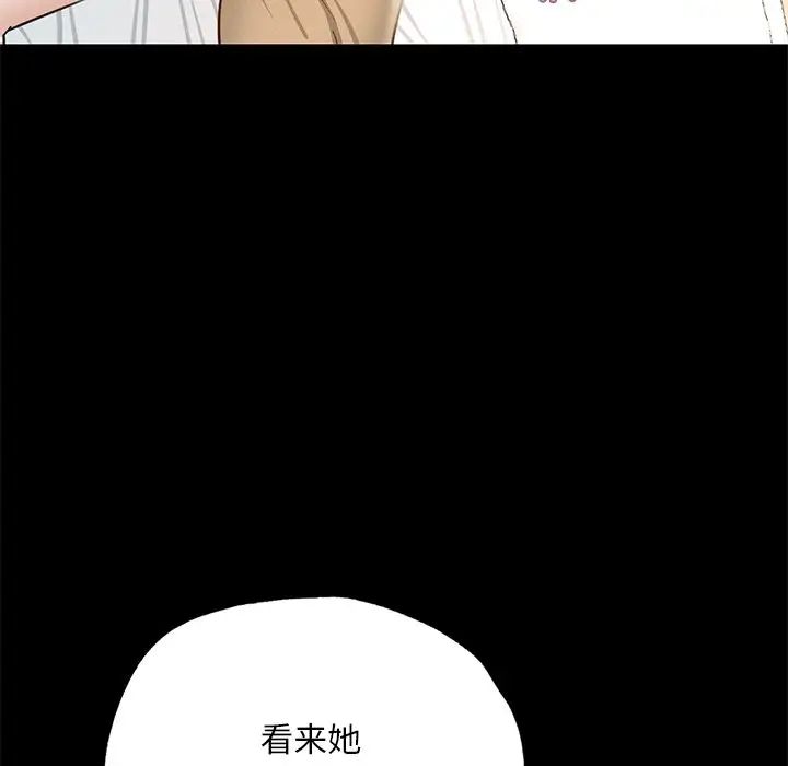 《在学校达咩！》漫画 第2話