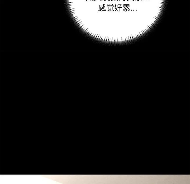 《在学校达咩！》漫画 第2話