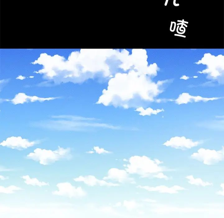 《在学校达咩！》漫画 第2話