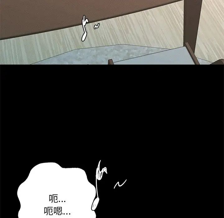 《在学校达咩！》漫画 第2話