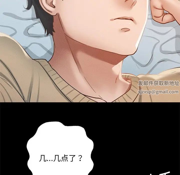 《在学校达咩！》漫画 第2話