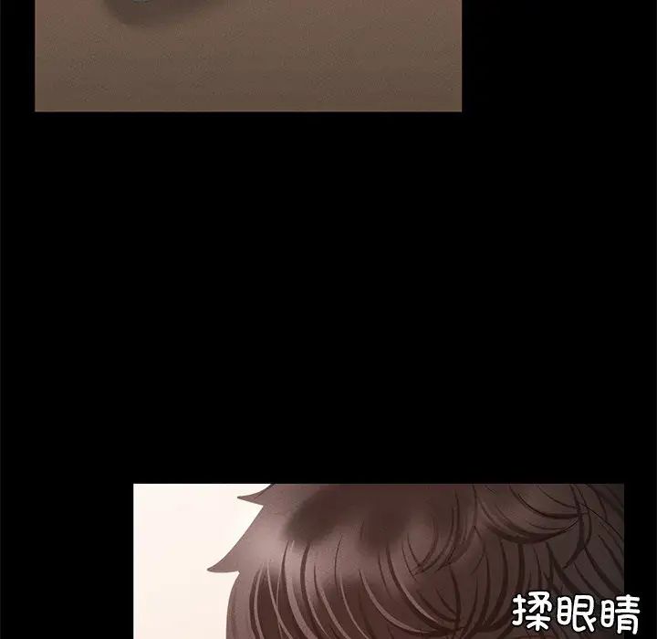 《在学校达咩！》漫画 第2話
