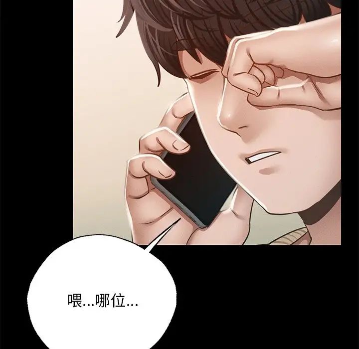 《在学校达咩！》漫画 第2話