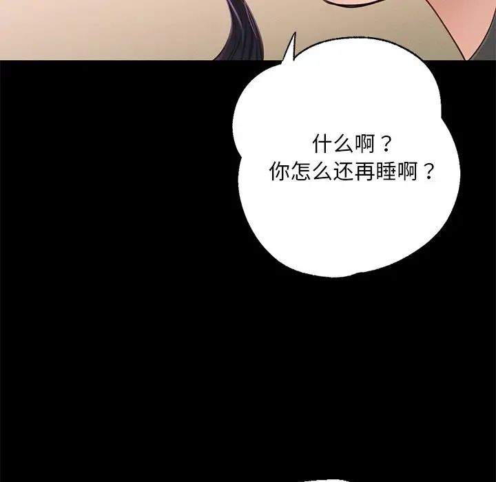 《在学校达咩！》漫画 第2話