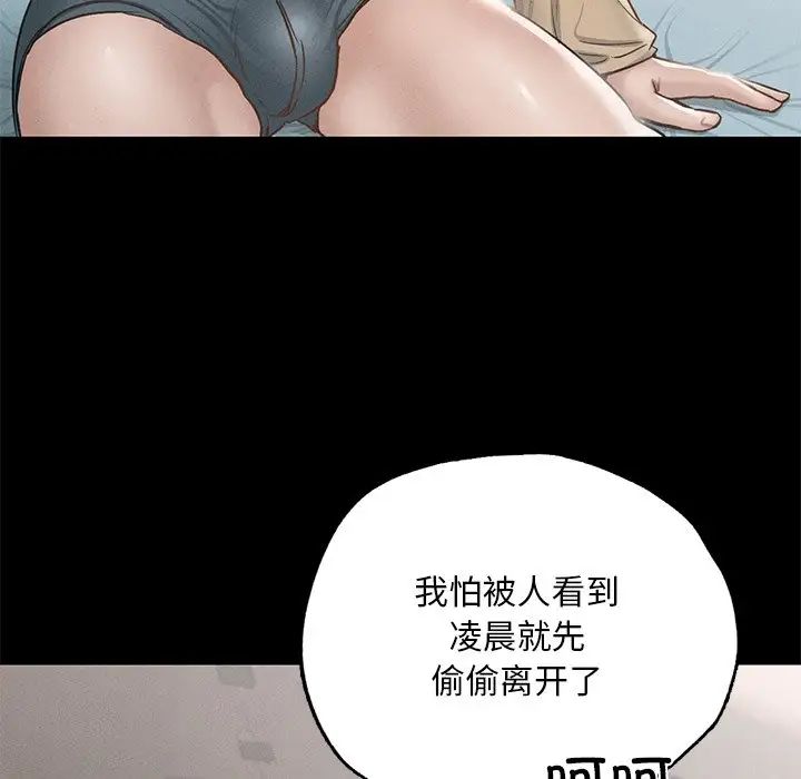 《在学校达咩！》漫画 第2話