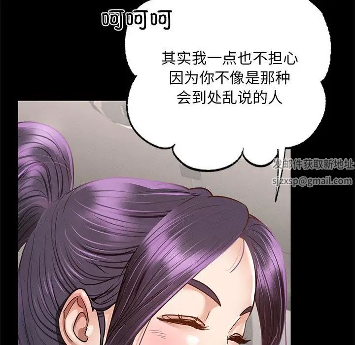 《在学校达咩！》漫画 第2話