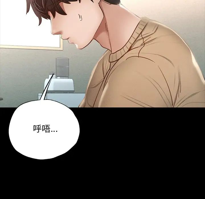 《在学校达咩！》漫画 第2話