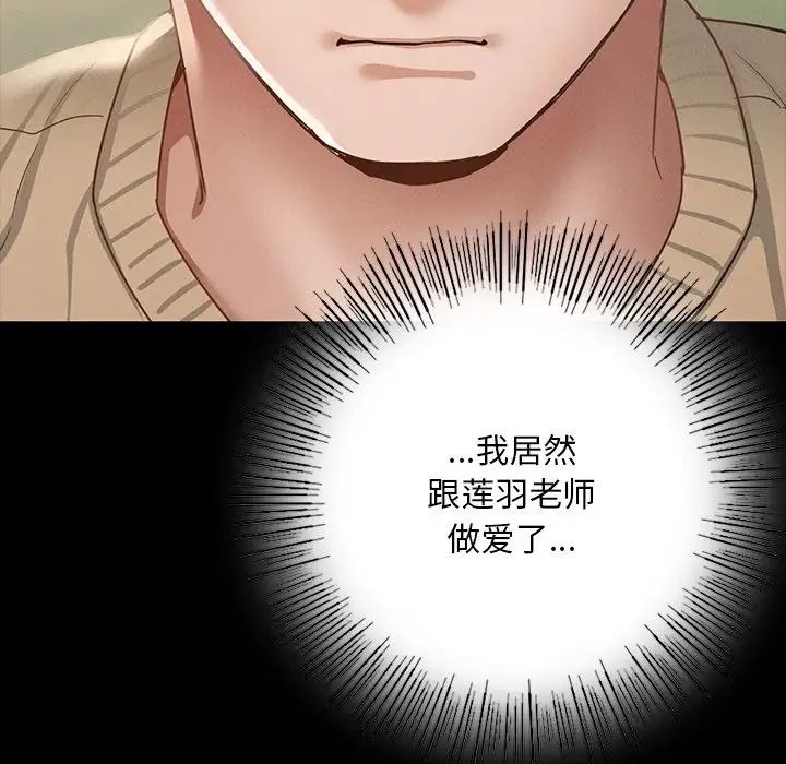 《在学校达咩！》漫画 第2話