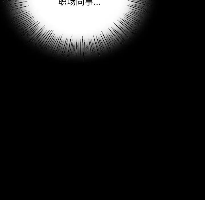 《在学校达咩！》漫画 第2話