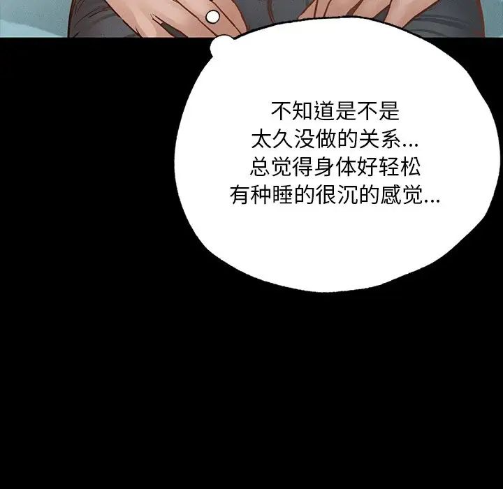 《在学校达咩！》漫画 第2話
